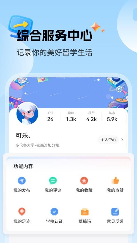 轻留官网版v3.0.0 3