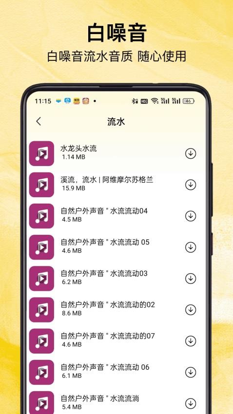 翻页桌面时钟免费版v1.0.0(2)