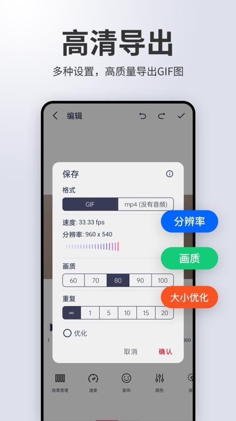 动图制作gif助手官方版v2.1.4(1)