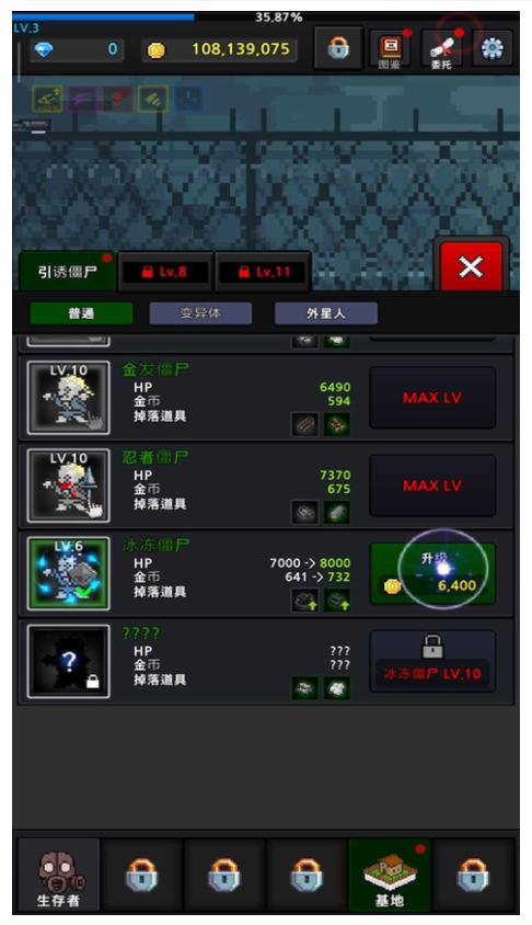 培养幸存者游戏v7.9.5 4