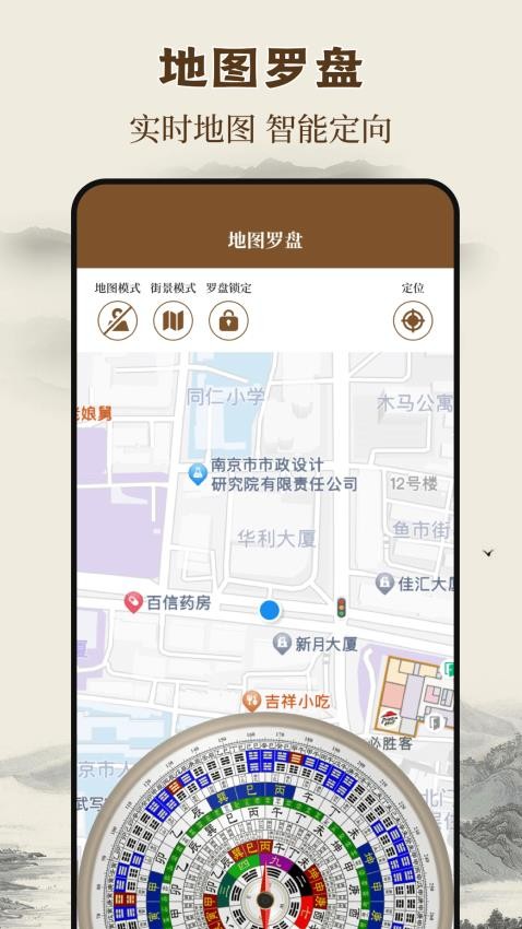 手机罗盘iCompass指南免费版v3.1.7(5)