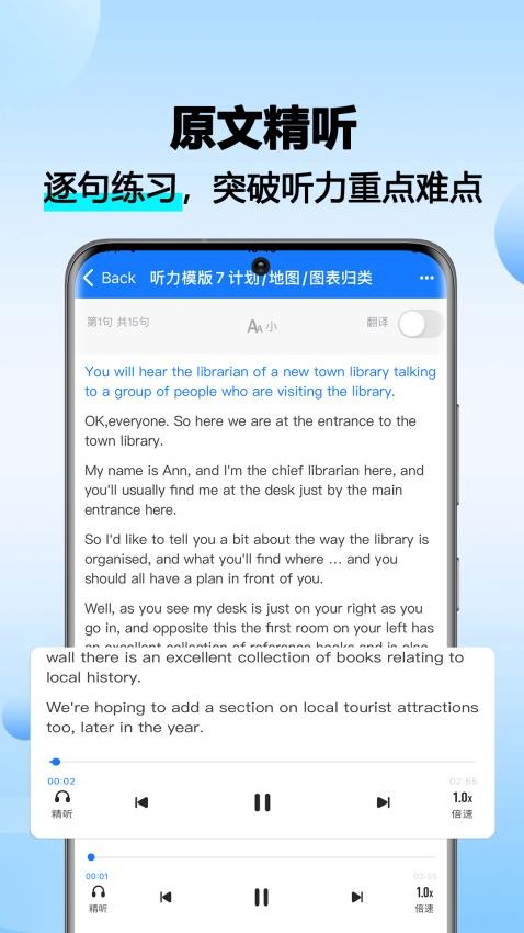 雅思听听看官网版v1.0.1 1