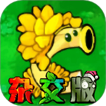 植物击退僵尸游戏 v1.00