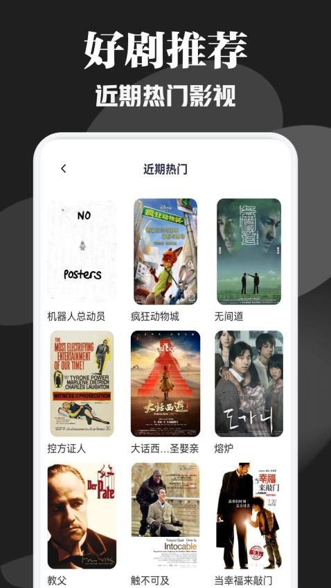 追剧达人免费版v1.2(3)