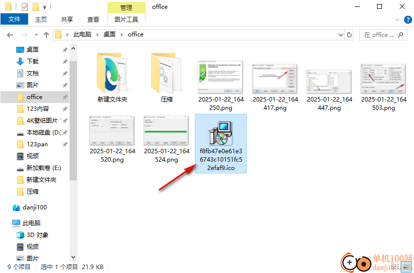 Sib Icon Converter(ico图标转换器)