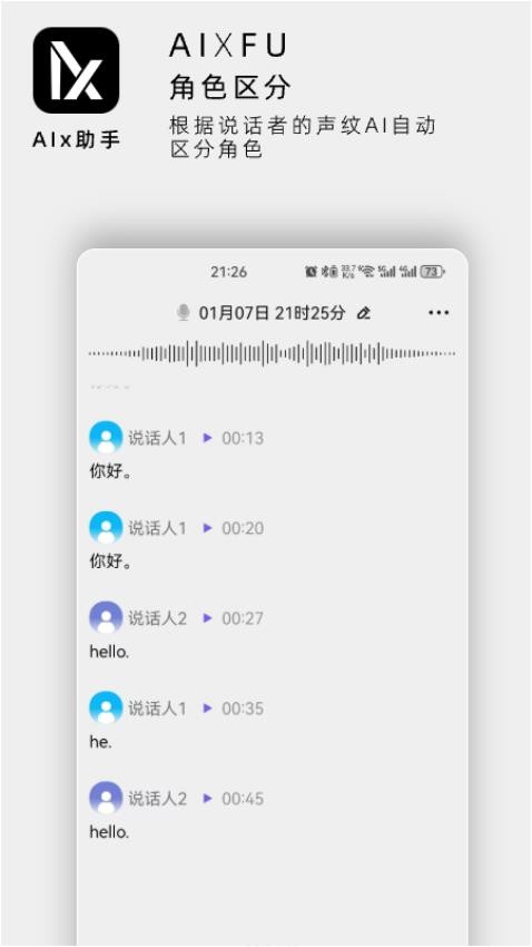 AIX助手免费版v0.1.27 4