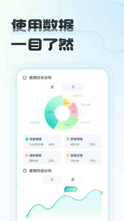 开智脑波官网版v1.0.0(5)