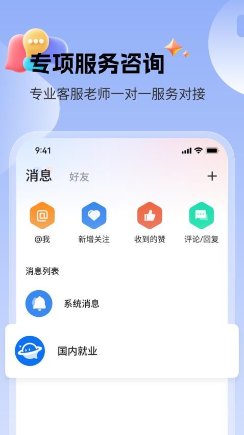 轻留官网版v3.0.0 2