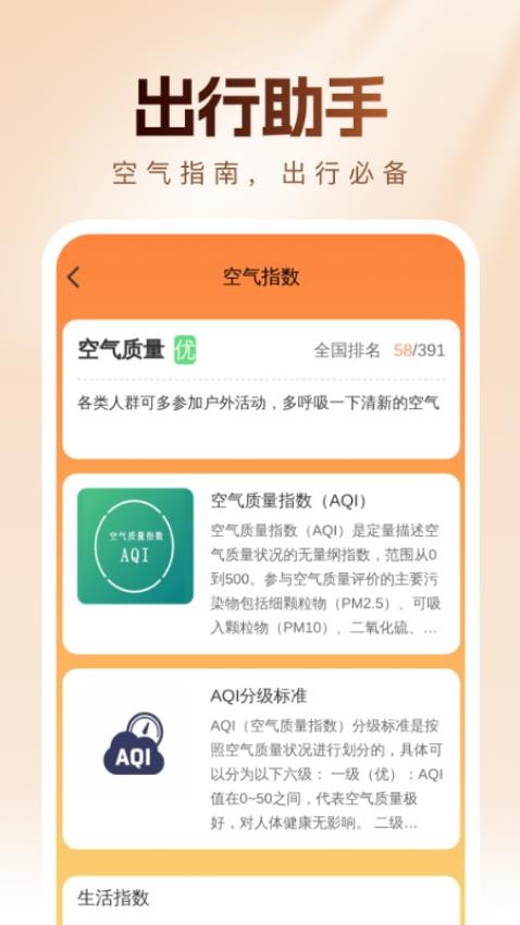 公交快查软件v1.0.0(1)