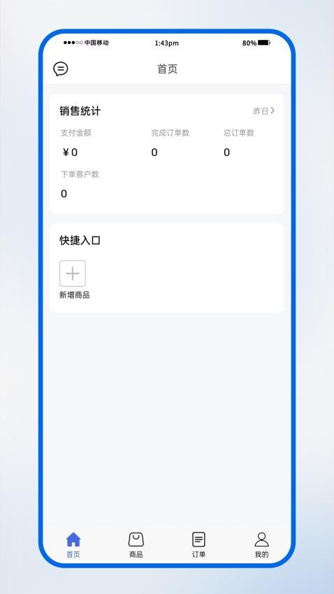 宝物志供应商官网版v2.0.6(1)