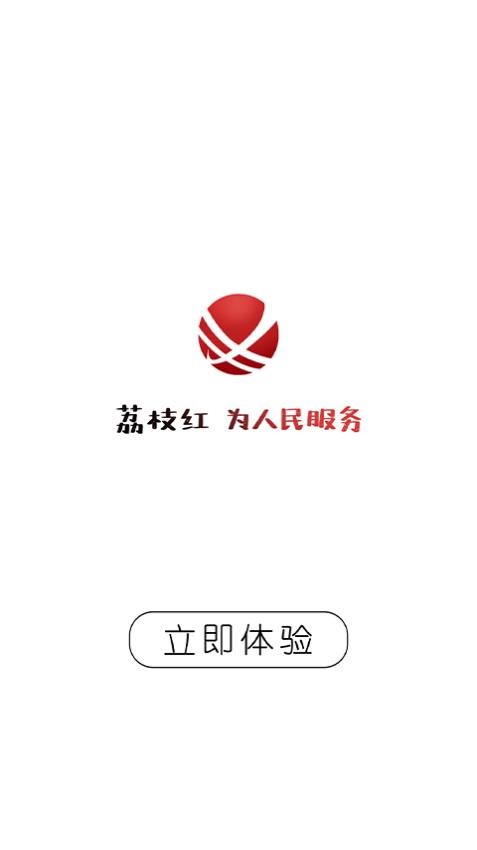 合江荔枝红官网版v2.5.0(1)