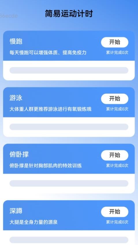 简易WiFi钥匙官方版v2.0.1(3)