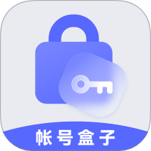 帳號(hào)盒子軟件 v1.2.5