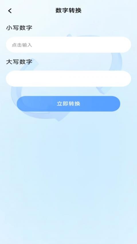 超级计算器助手免费版v1.0.0(2)