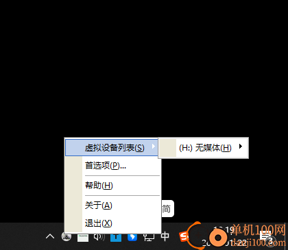 VirtualDVD(虛擬光驅軟件)