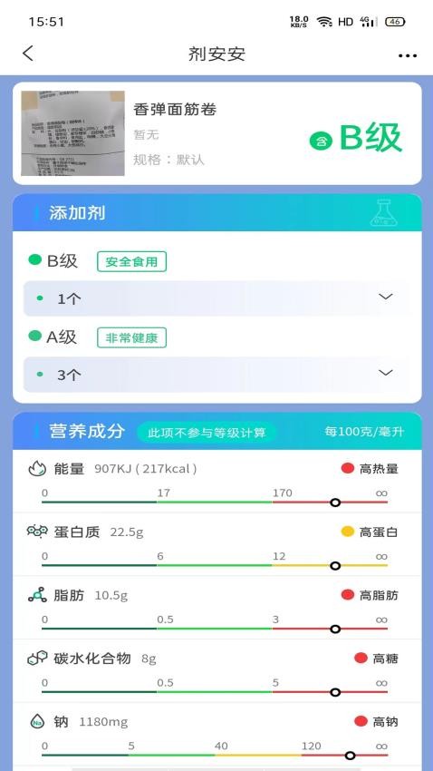 剂安安官网版v1.7.2 5