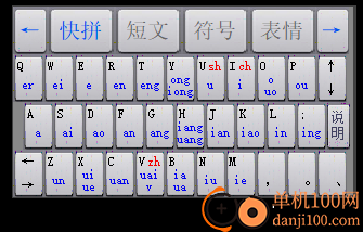 陳橋五筆輸入法電腦版