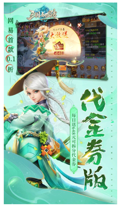 三国如龙传游戏v1.0 1