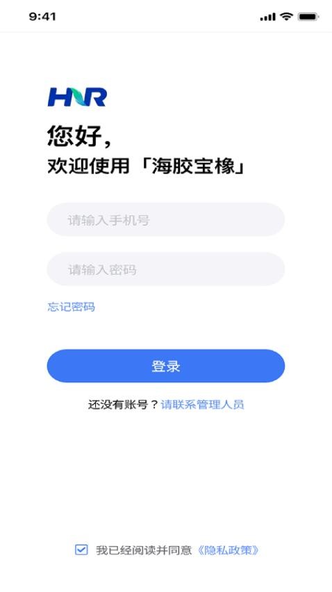 海膠寶橡app手機版v2.0.1 1