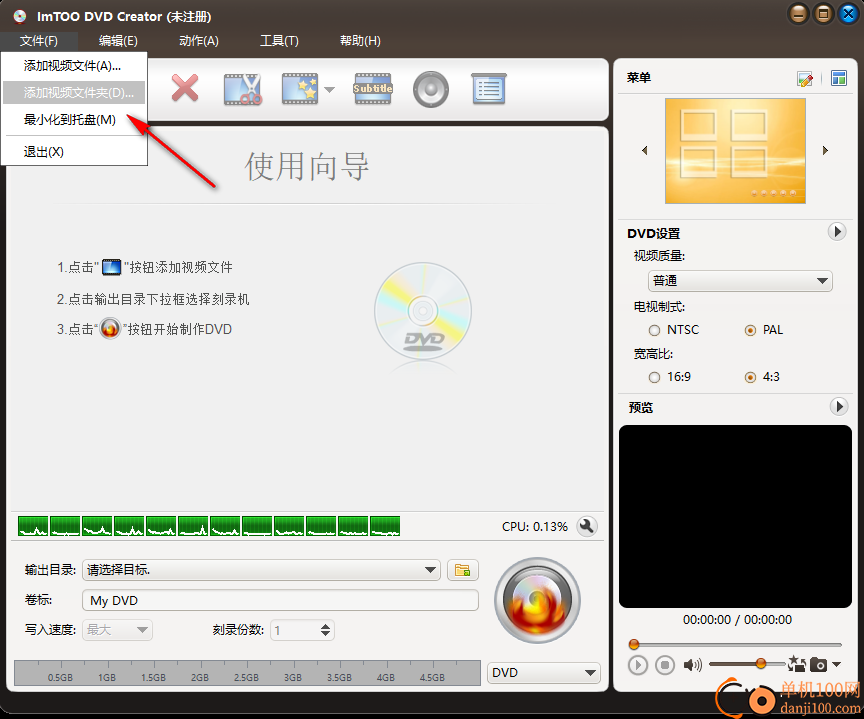 ImTOO DVD Creator(光盤制作工具)中文版