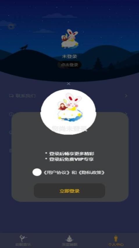 阿布助手免费版v1.0.0 4