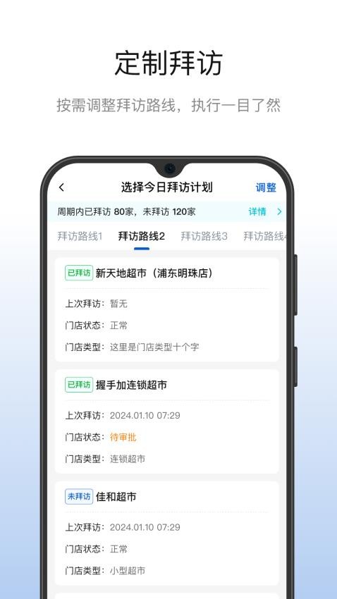 皓月营销客户端v3.0.2 3