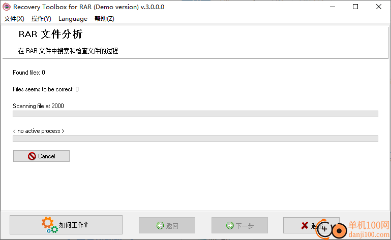 Recovery Toolbox for RAR(RAR文件修復(fù))