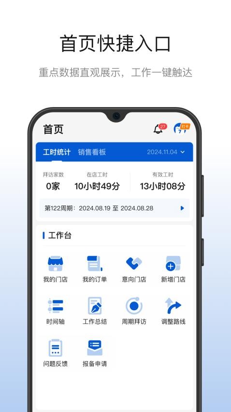 皓月营销客户端v3.0.2 1