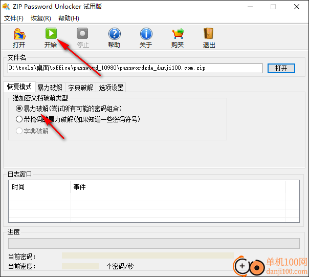 ZIP Password Unlocker(zip密码破解工具)