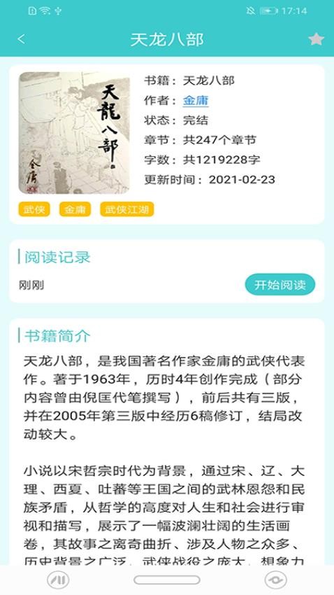 云书阅读官网版v1.6.0(1)