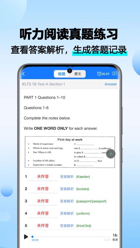 雅思听听看官网版v1.0.1 2