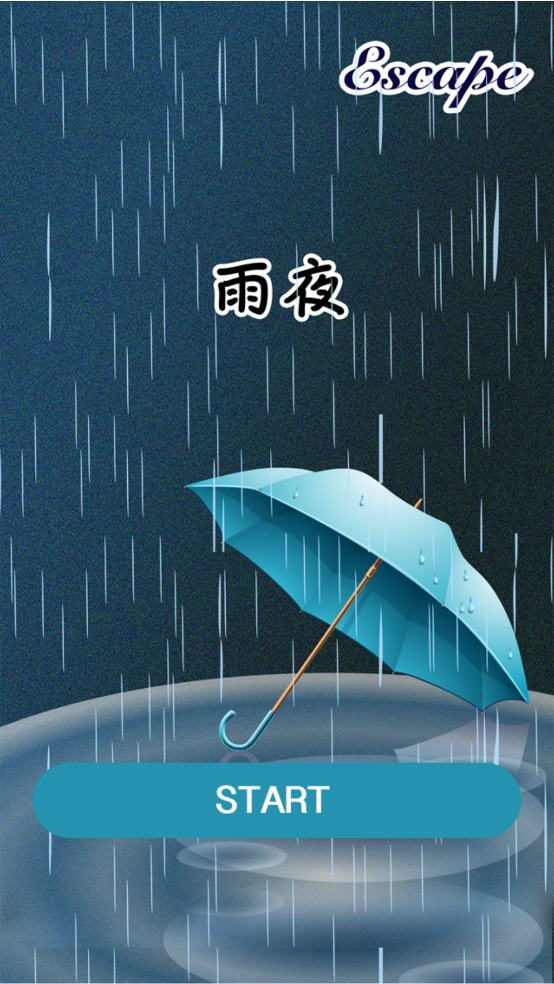 密室逃脫雨夜的心得游戲v1.0.0 4