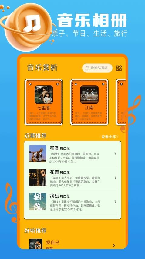 shazan最新版v1.1(2)