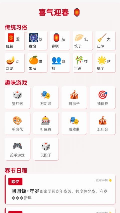 喜气走走免费版v1.0.1.35125120019 1