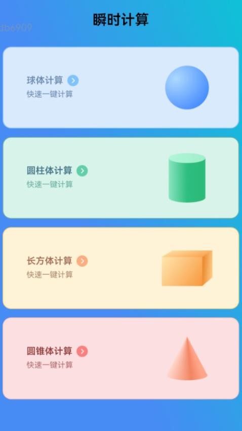 瞬时连WiFi官网版v2.0.1(2)