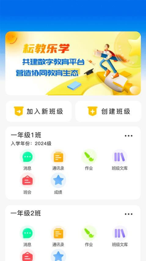 耘教乐学官网版v1.6(1)