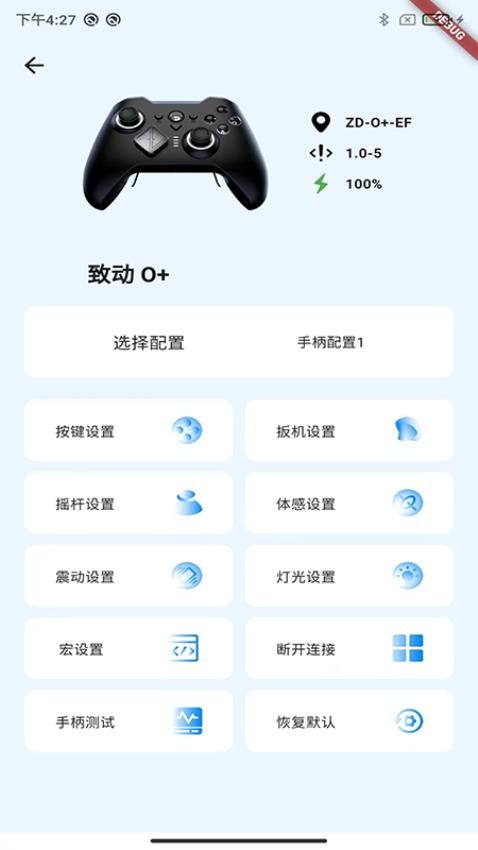 致動游戲地帶免費版v1.1.2 3