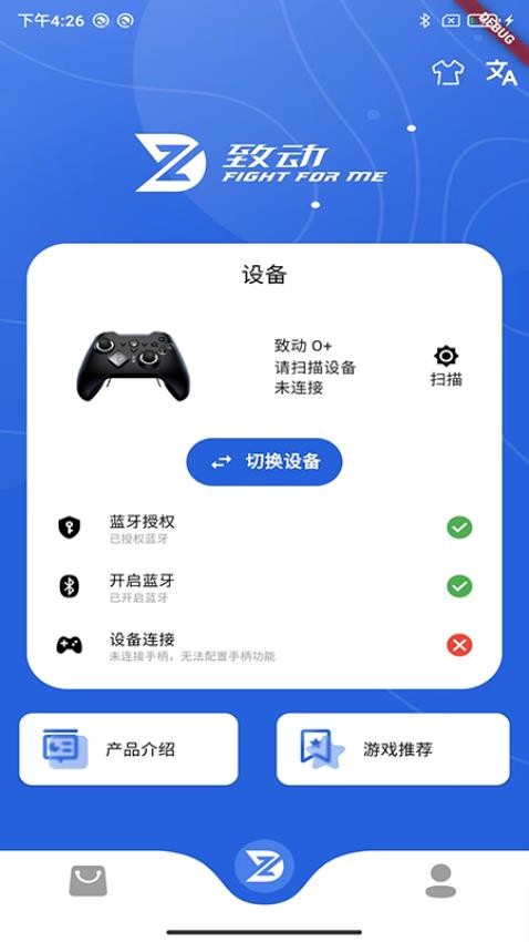 致动游戏地带免费版v1.0.8 4