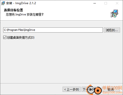 ImgDrive(虛擬光驅軟件)