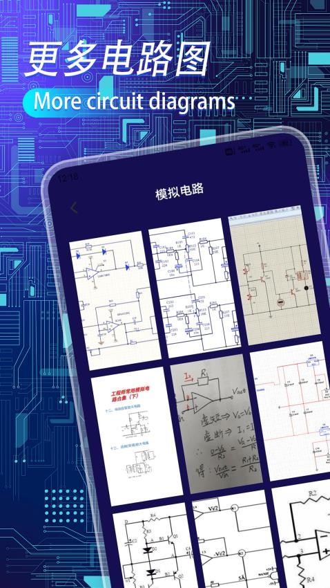 电路图电路专家官网版v1.1 2