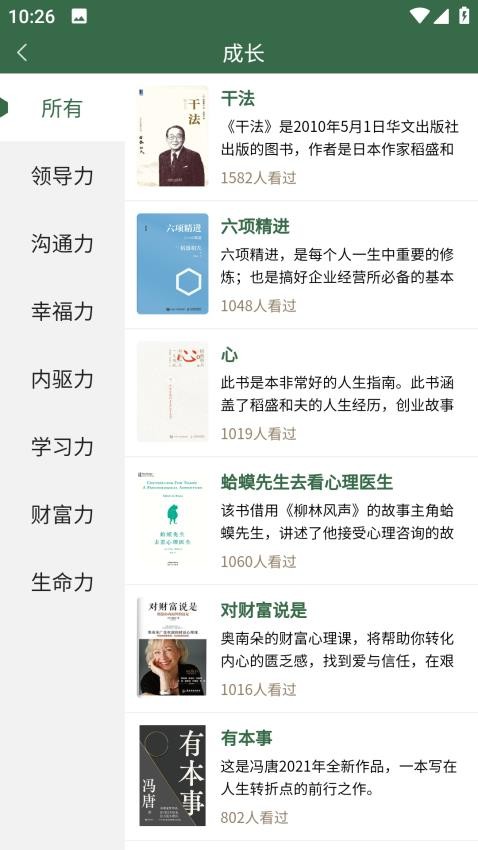 戒欺healthAppv2.8.9 4