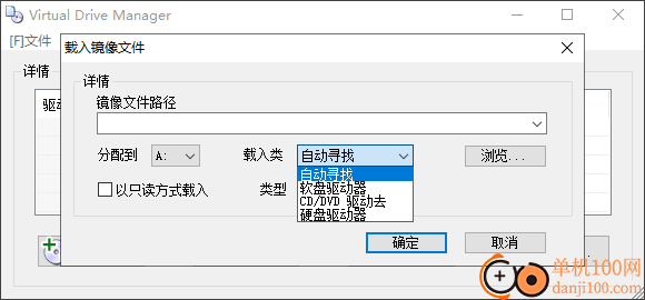 Virtual Drive Manager(vdm虛擬光驅)