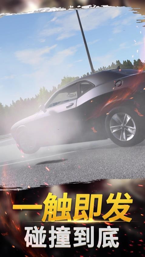 暴走開車模擬器v1.0.0 1