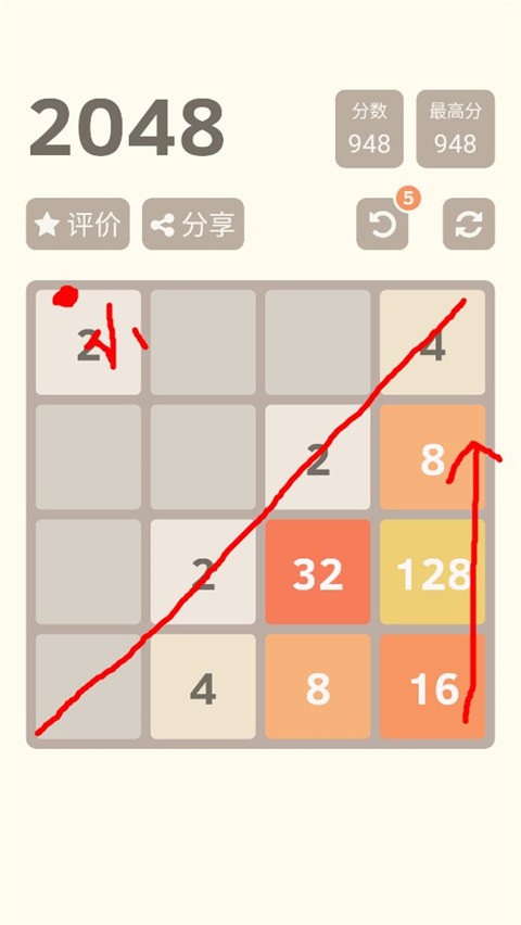 2048游戏v3.38.18 3