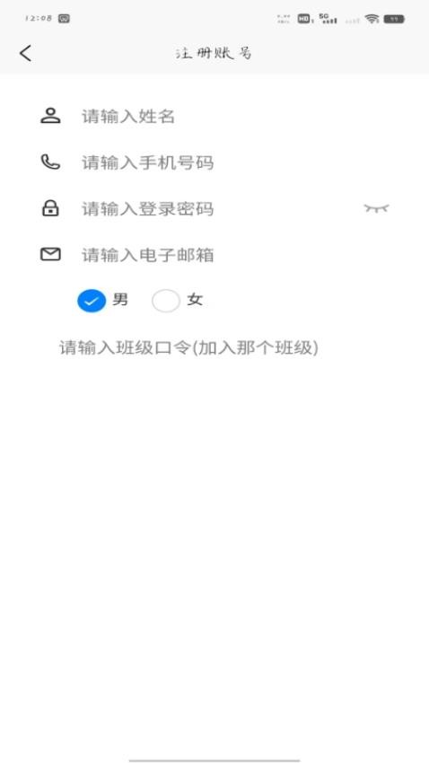 慧学领航教师端官网版v1.0.5 3