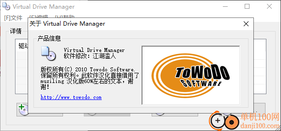 Virtual Drive Manager(vdm虚拟光驱)