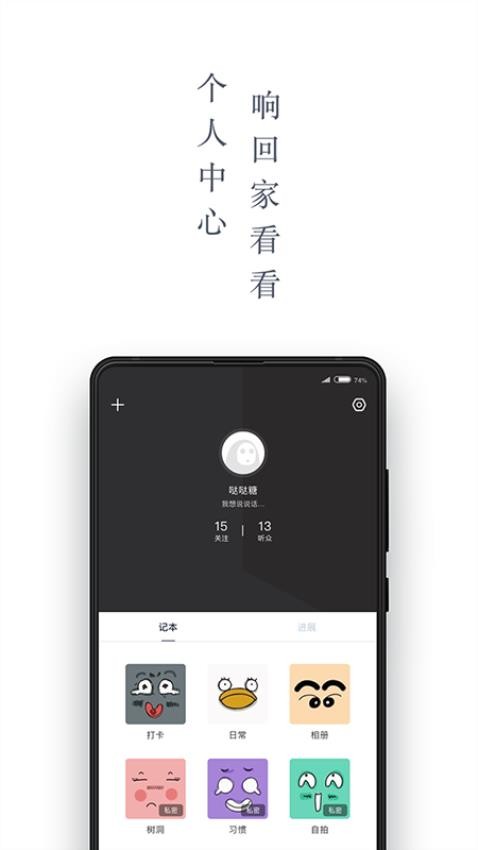 回响app官网版