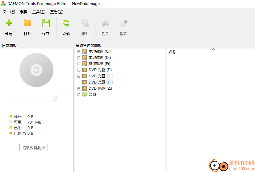 daemon tools pro 8虚拟光驱