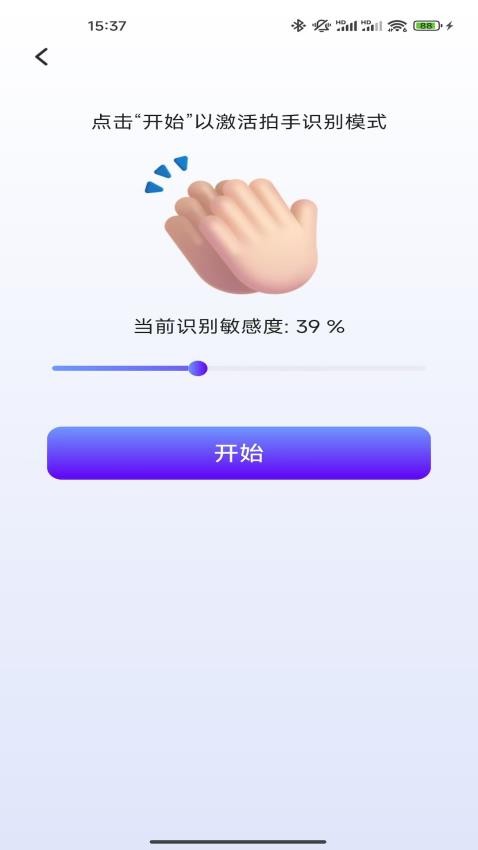 小手拍拍最新版v1.0.2.huawei 1