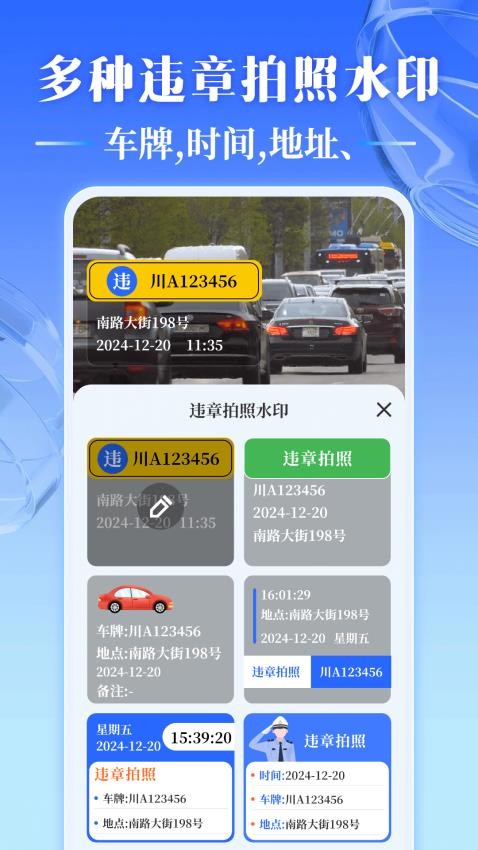 违章拍照121最新版v3.0.0(5)